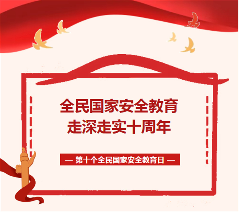 國家*教育日 | 一起學(xué)習(xí)國家*知識！